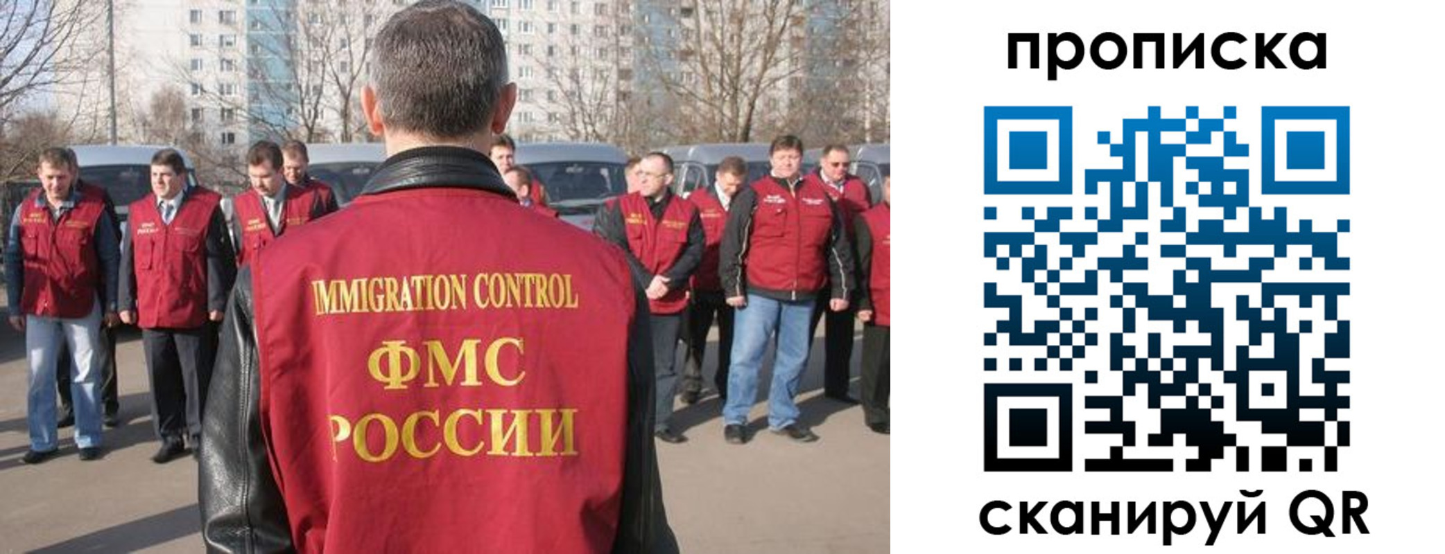 миграционный учет в Коле