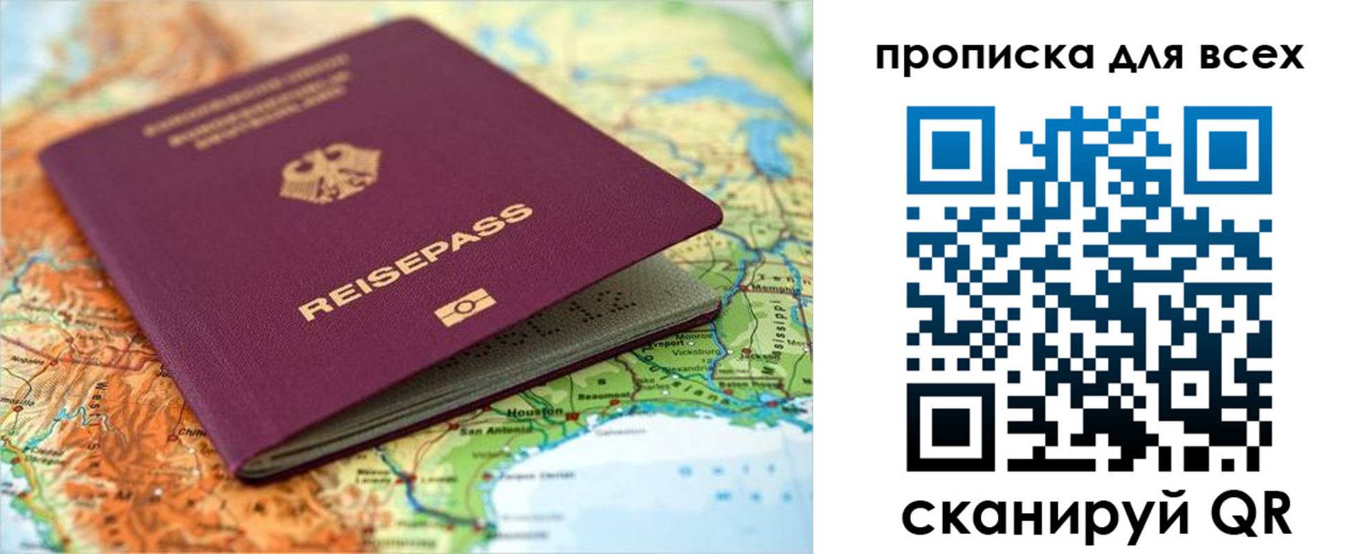 прописка законно в Коле