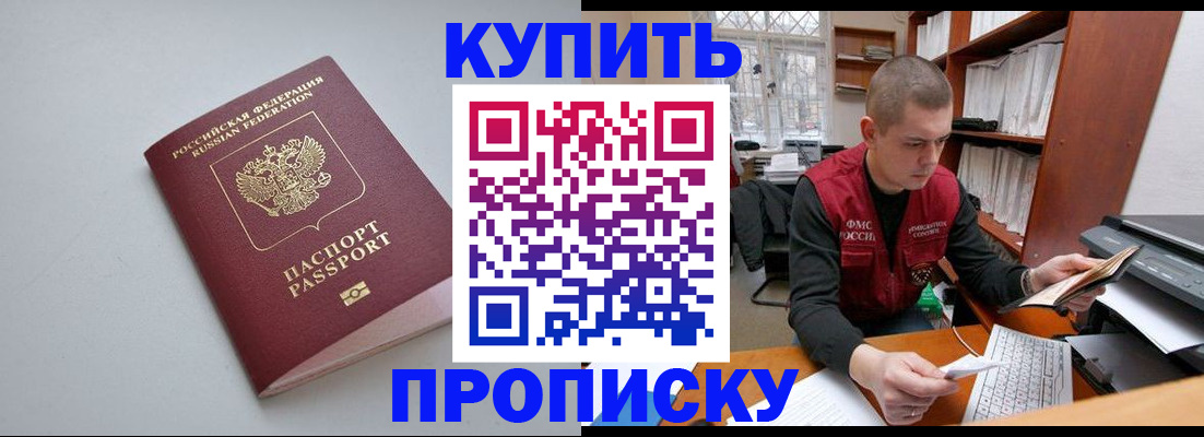 временная регистрация адрес в Коле