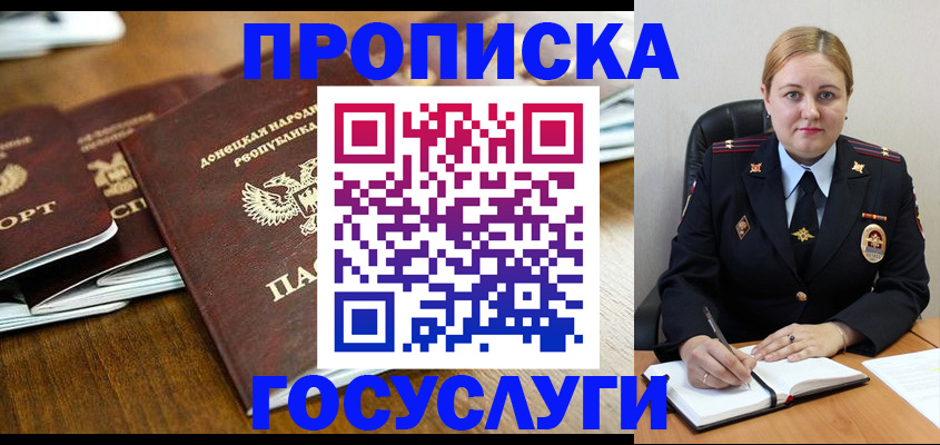 прописка в квартире в Коле