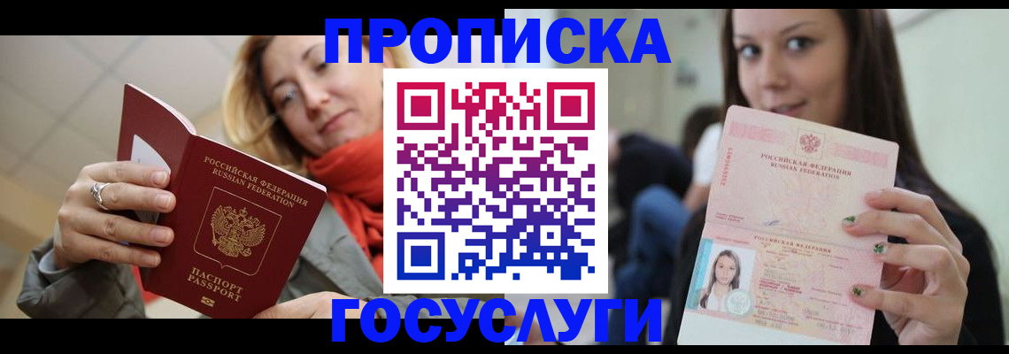 найти адрес прописки в Коле